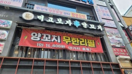 먹고보자양꼬치 - 안양 양꼬치, 양꼬치무한리필 맛집 - 다이닝코드