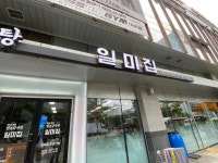 원조감자탕 일미집 평촌오비즈타워점 - 인덕원 감자탕, 뼈해장국 맛집 - 다이닝코드