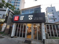 광장 (구)양재정육식당 마포점 - 광흥창역 한우, 육회비빔밥 맛집 - 다이닝코드