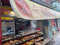 글로리아제과점 - 대전 소보로, 빵집 맛집 - 다이닝코드