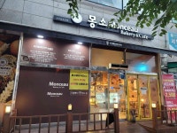 몽소 - 새절역 베이커리 맛집 - 다이닝코드