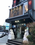 천년의정원 - 만년동 중식 맛집 - 다이닝코드