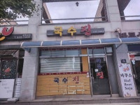 국수진 - 광혜원 칼국수, 육전 맛집 - 다이닝코드