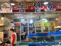 동성호 - 주문진 횟집, 수산 맛집 - 다이닝코드