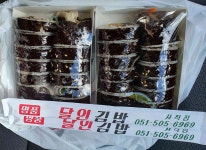명품달인김밥 사직점 - 사직 김밥, 참치김밥 맛집 - 다이닝코드