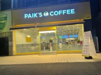 빽다방 장대점 - 대전유성 카페, 커피 맛집 - 다이닝코드