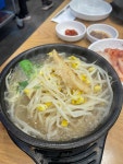 전주콩뿌리콩나물국밥 강남구청점 - 강남구청역 국밥, 콩나물국밥 맛집 - 다이닝코드