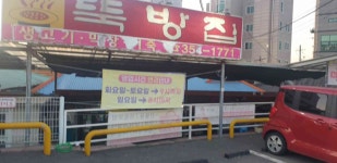 뚝방집 - 향남 어죽, 백반 맛집 - 다이닝코드