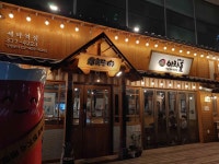 이차돌 세마역점 - 세마역 차돌박이, 쫄면 맛집 - 다이닝코드