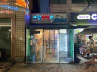 사철싱싱회 - 상도역 횟집, 해산물 맛집 - 다이닝코드