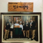 진고개식당 - 남원 삼겹살, 냉삼 맛집 - 다이닝코드