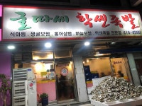 굴따세 - 안산 굴요리 맛집 - 다이닝코드