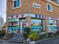 세일막국수 - 동해 막국수, 수육 맛집 - 다이닝코드