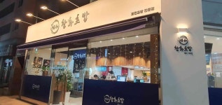 창화초밥 - 목동역 스시, 회전초밥 맛집 - 다이닝코드