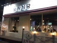 모락식당 - 남양주 고깃집, 갈매기살 맛집 - 다이닝코드