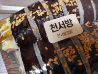 천서방김밥 - 안산 김밥 맛집 - 다이닝코드