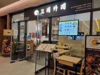 고레카레 을지트윈타워점 - 을지로4가역 카레, 밥집 맛집 - 다이닝코드