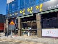 성원정 닭한마리칼국수 - 광주 닭한마리, 닭볶음탕 맛집 - 다이닝코드