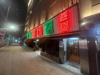 홍능갈비집 본점 - 청량리 갈비탕 맛집 - 다이닝코드