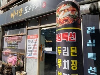 아라한방도야지생삼겹살 | 이서방도야지 - 초량역 삼겹살, 고기집 맛집 - 다이닝코드