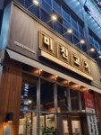 미친고기 - 전주 고깃집, 껍데기 맛집 - 다이닝코드