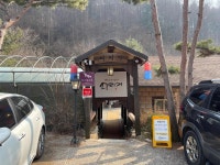쇠뫼기 - 퇴촌 청국장, 불고기 맛집 - 다이닝코드