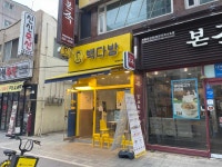 빽다방 대전태평쌍용예가점 - 대전중구 커피, 카페 맛집 - 다이닝코드