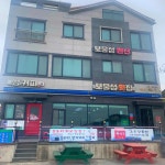 오도보물횟집 - 포항 횟집, 물회 맛집 - 다이닝코드