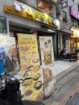 노랑통닭 경희대점 - 경희대 치킨, 마늘치킨 맛집 - 다이닝코드