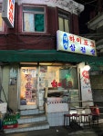대성식당 - 보광동 삼겹살, 한우 맛집 - 다이닝코드