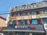 린궁즈 - 목동 짜장면, 중국집 맛집 - 다이닝코드