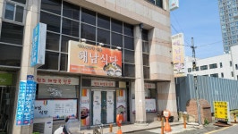 해남식당 - 충장로 해장국, 조개 맛집 - 다이닝코드