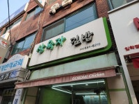 상옥자김밥 - 임학역 김밥, 종합분식 맛집 - 다이닝코드