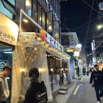 하단끝집 경성대부경대점 - 경성대 닭발, 닭다리살 맛집 - 다이닝코드
