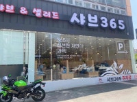 샤브365 - 상인동 샤브샤브, 월남쌈 맛집 - 다이닝코드