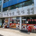 만리장성 - 부천 짬뽕, 해물짬뽕 맛집 - 다이닝코드