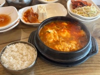 삼대째손두부 - 당진 두부요리 맛집 - 다이닝코드