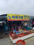 노씨아지매 - 기장 해산물, 전복죽 맛집 - 다이닝코드