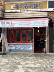 옹기종기분식 - 금곡 분식, 떡볶이 맛집 - 다이닝코드