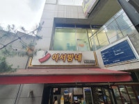 이서방네 - 공덕 분식, 떡볶이 맛집 - 다이닝코드