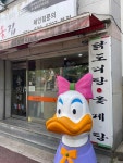 송가네참옻집 - 대전 백숙, 옻닭 맛집 - 다이닝코드