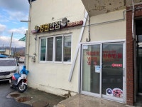 강원반점 - 봉화 짜장면, 짬뽕 맛집 - 다이닝코드