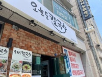오늘도칼국수 - 통영 보리밥, 수제비 맛집 - 다이닝코드