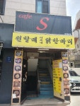 원할매이모네닭한마리 - 양재역 닭칼국수, 닭한마리 맛집 - 다이닝코드