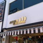 씨엘비 베이커리 북항점 - 목포 빵, 새우바게트 맛집 - 다이닝코드