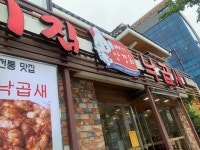 개미집 본점직영송정2호점 - 송정 낙곱새 맛집 - 다이닝코드