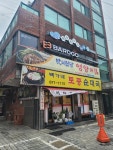 백가네토종순대국 - 부천 순대국 맛집 - 다이닝코드