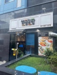 얌샘김밥 부산개금점 - 개금 김밥, 분식 맛집 - 다이닝코드