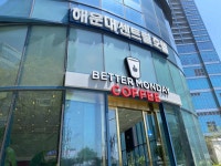 베러먼데이 해운대센트럴호텔점 - 해운대 카페, 루프탑 맛집 - 다이닝코드