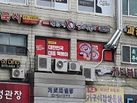 동대문엽기떡볶이 과천중앙점 - 과천 떡볶이 맛집 - 다이닝코드